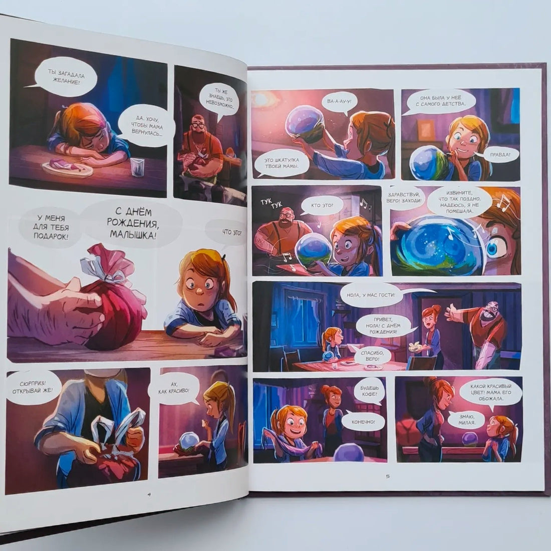 Пандориум. Тайна шкатулки