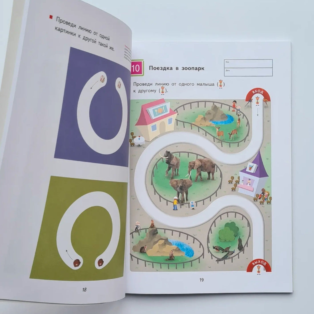 KUMON. Простые линии