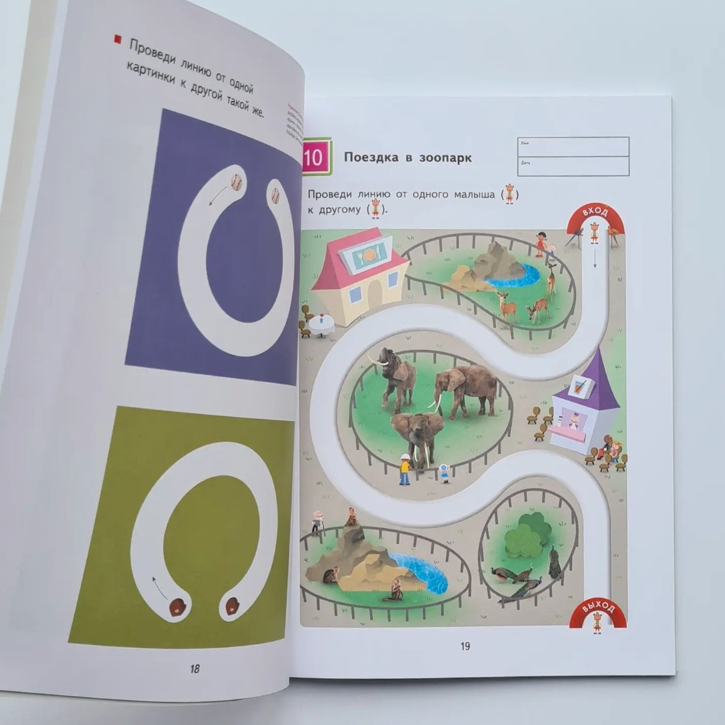 KUMON. Простые линии