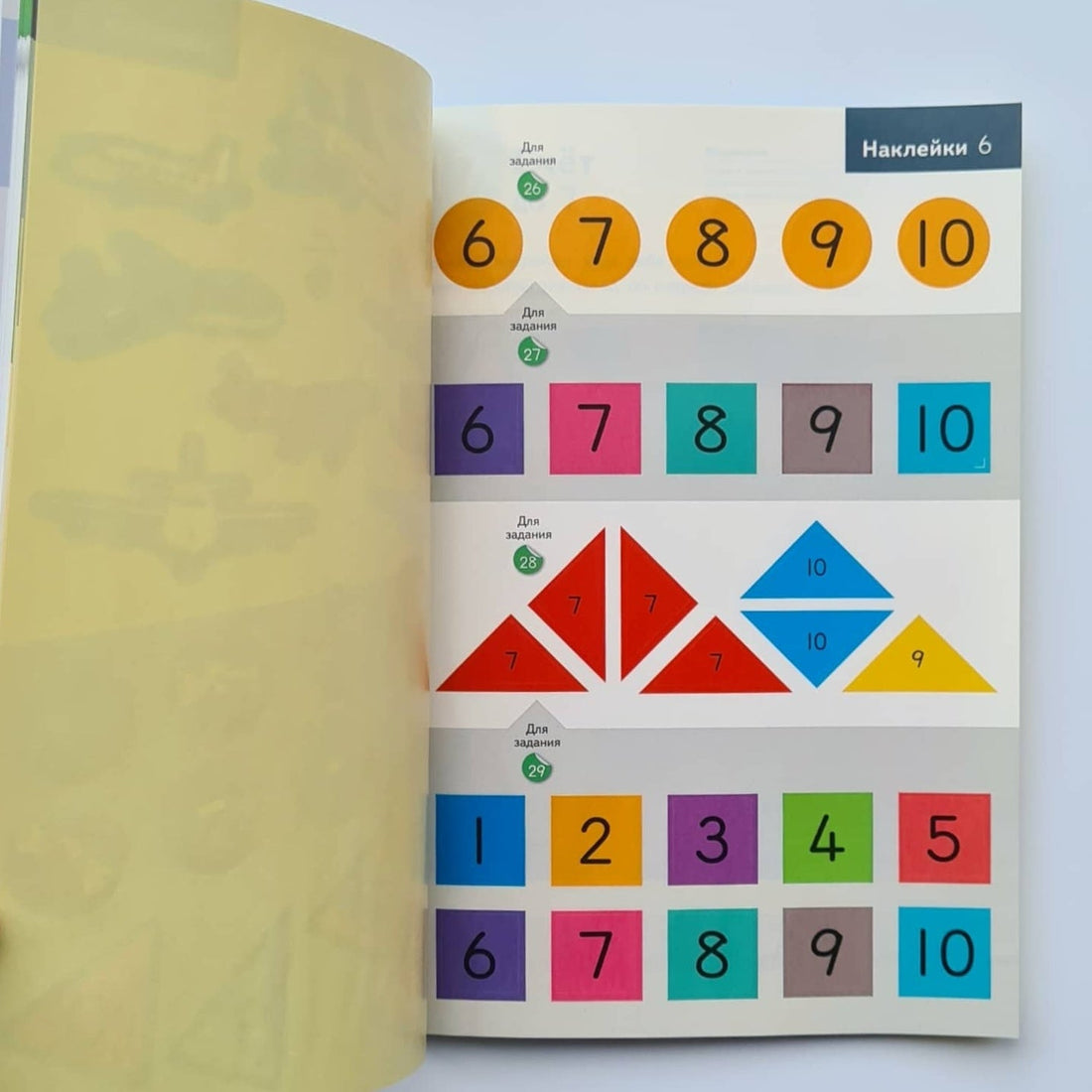 KUMON. Считаем и играем. Числа от 1 до 10