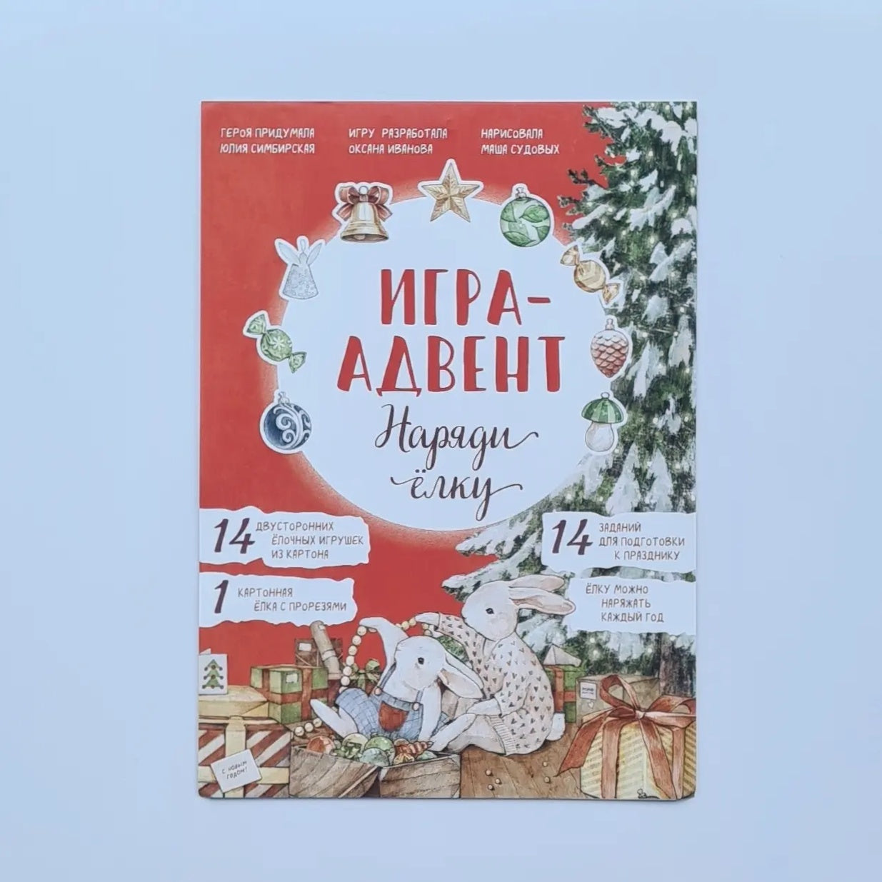 Lapin. Decorate the Christmas tree. Advent game