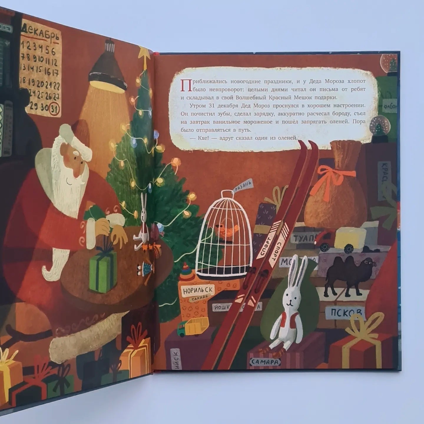 Steam locomotive and Santa Claus. New Year's journey