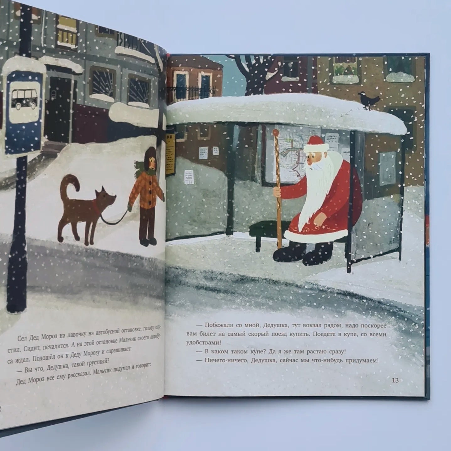 Steam locomotive and Santa Claus. New Year's journey