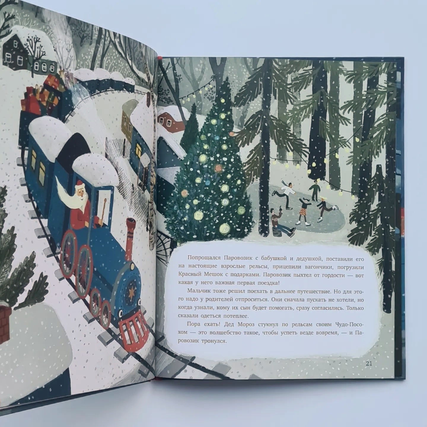 Steam locomotive and Santa Claus. New Year's journey