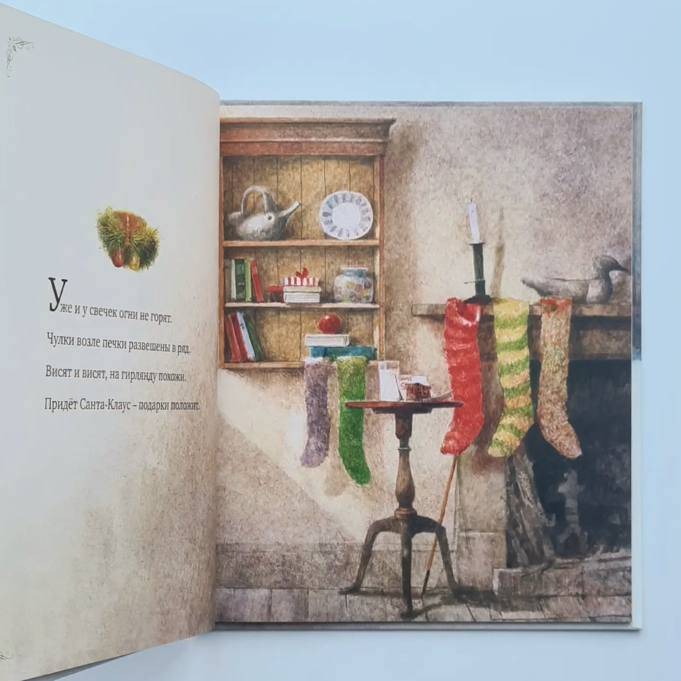 Рождественская ночь