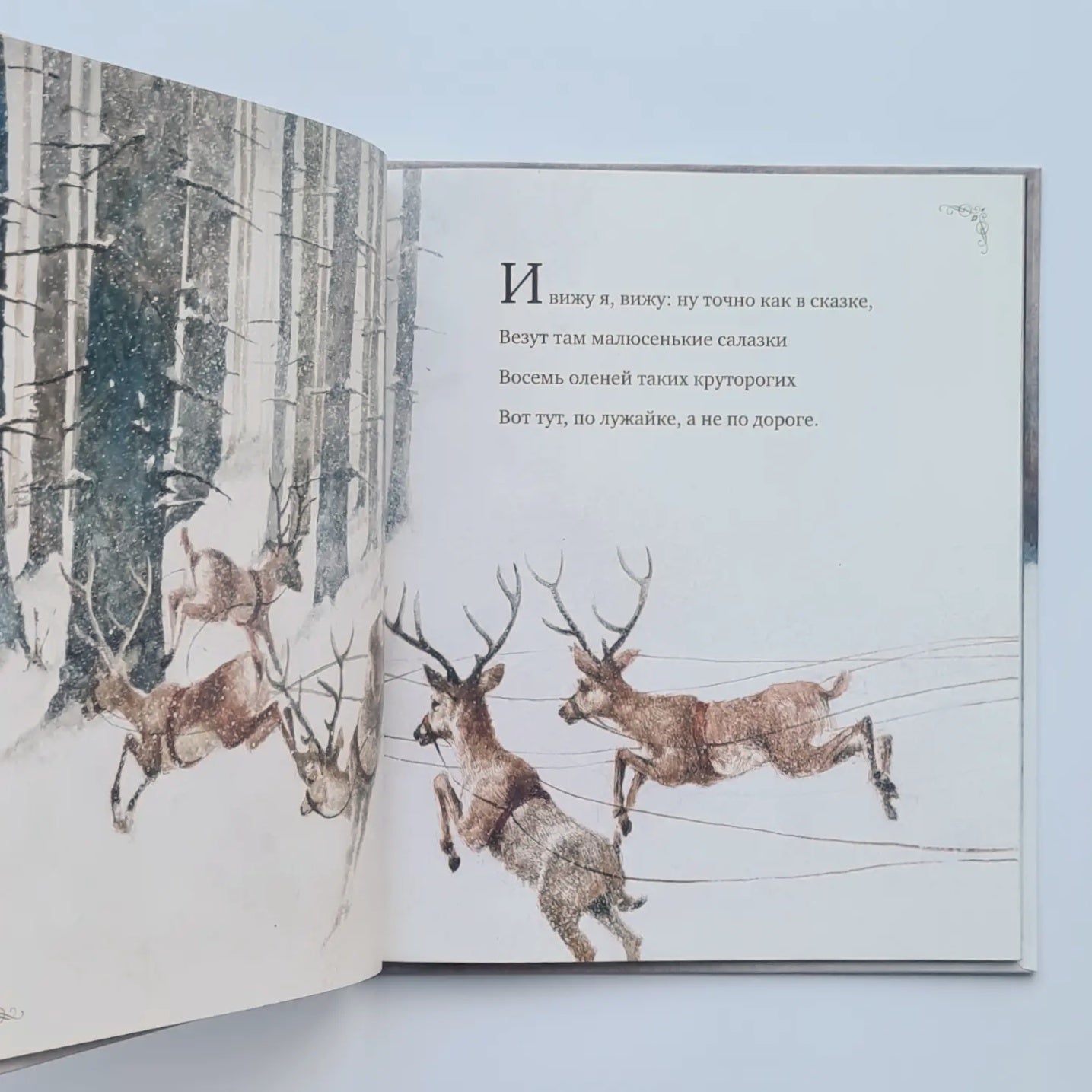 Рождественская ночь