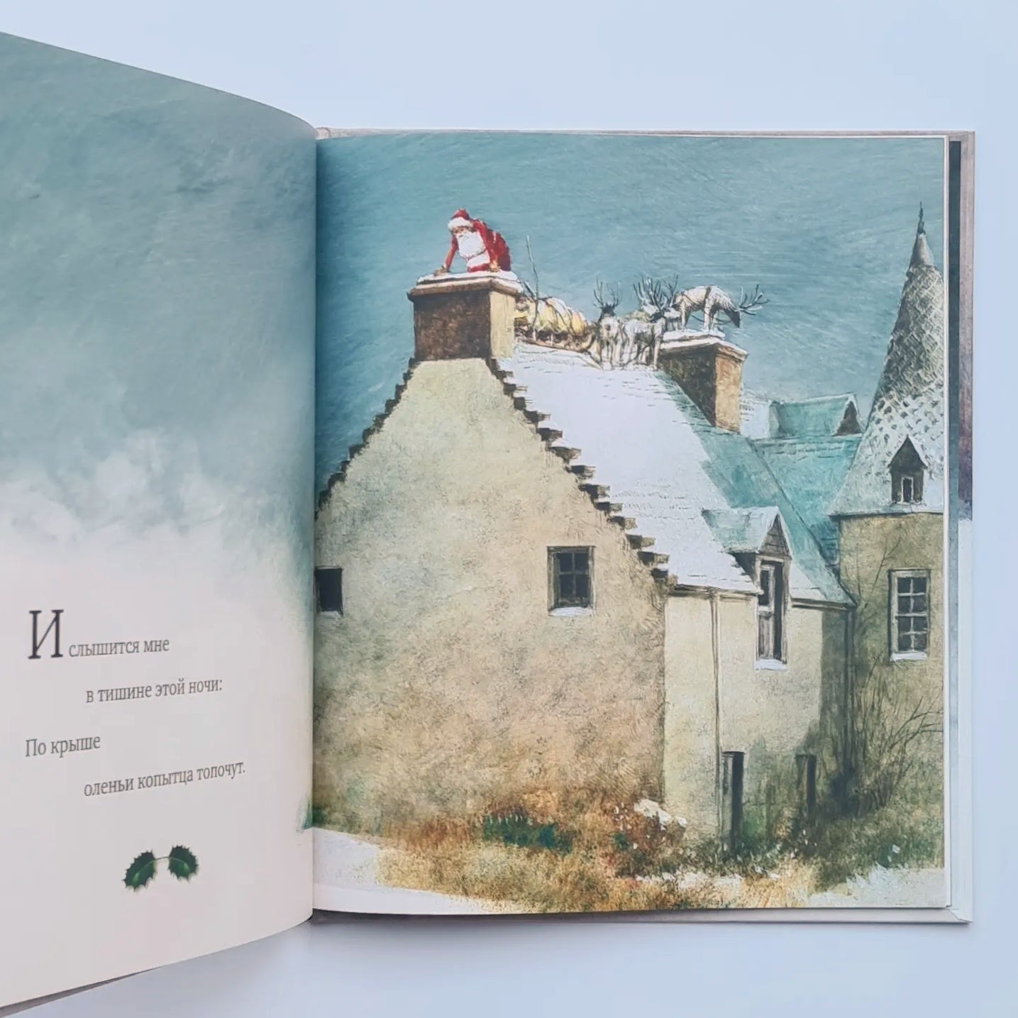 Рождественская ночь