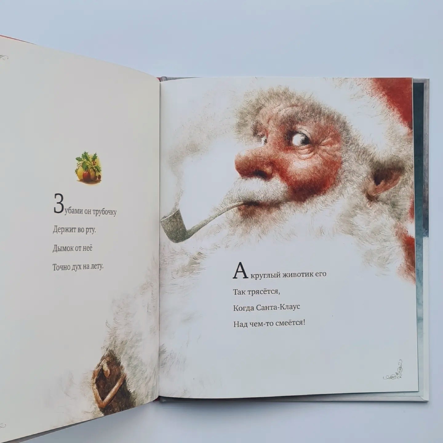 Рождественская ночь