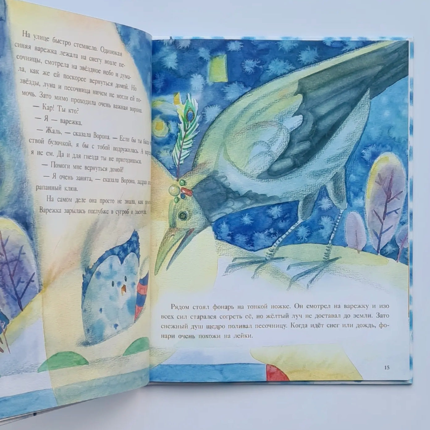 The Story of the Blue Mitten