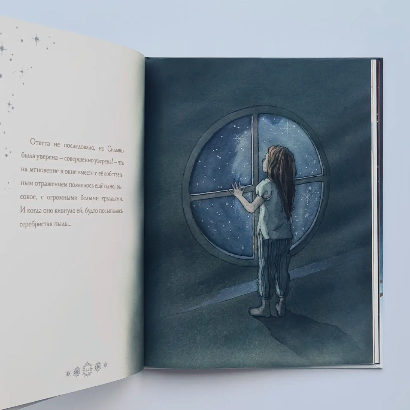 Снежный ангел