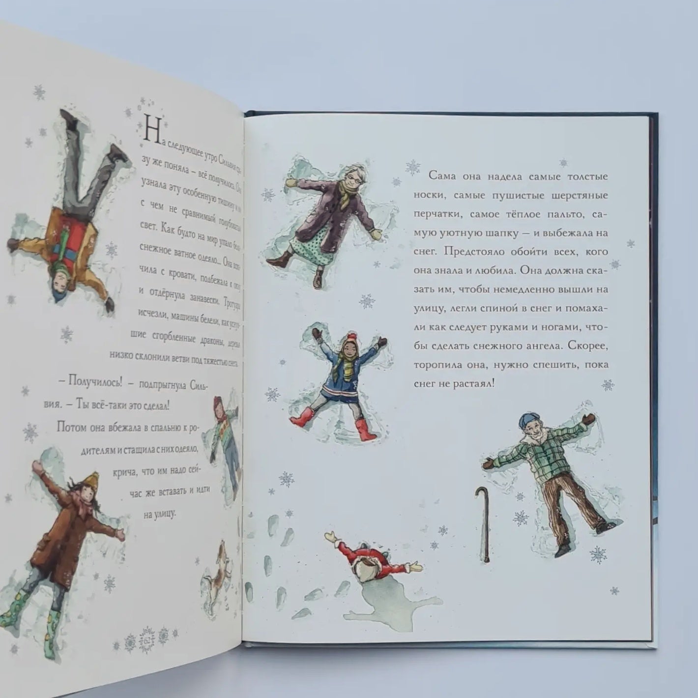 Снежный ангел