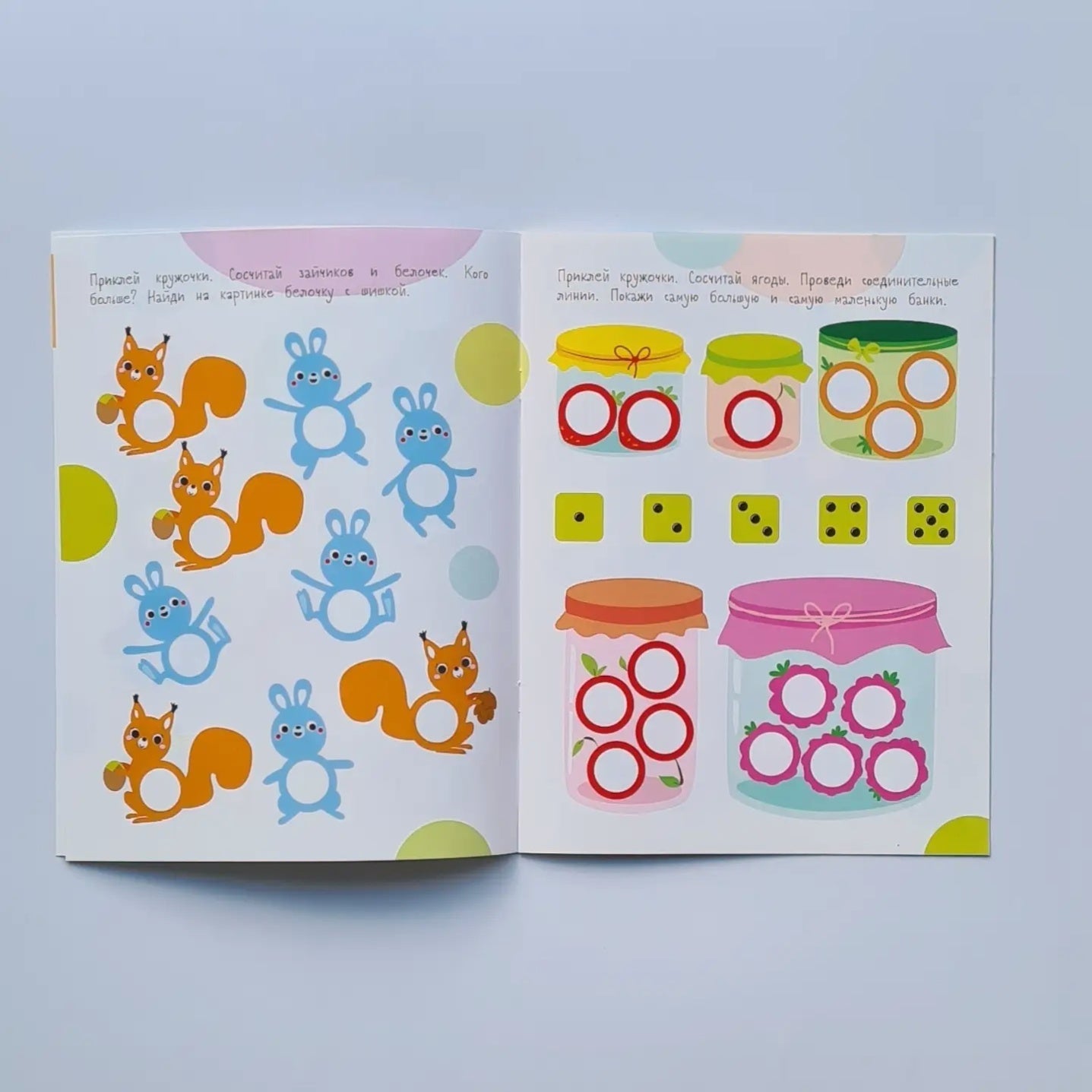 Circles with reusable stickers. Issue 4