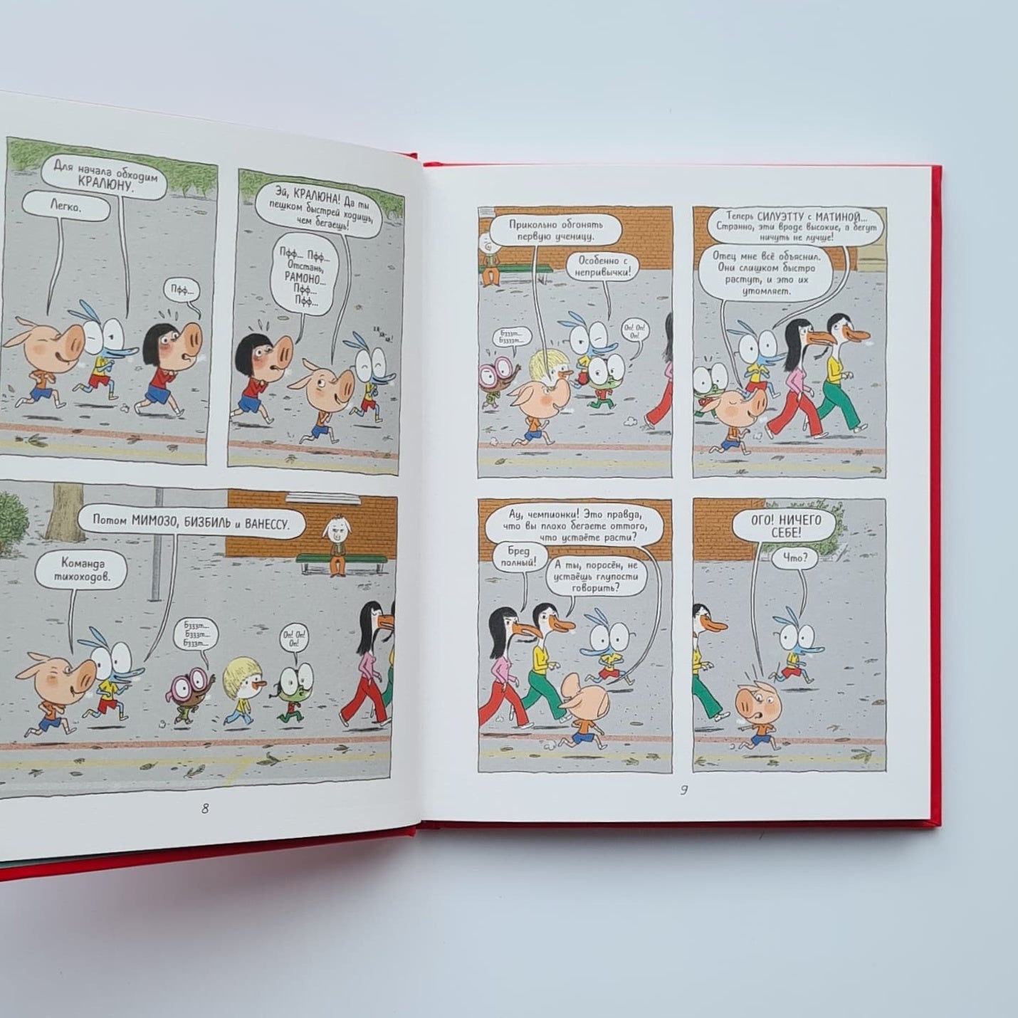 Ариоль. Кот, да не тот