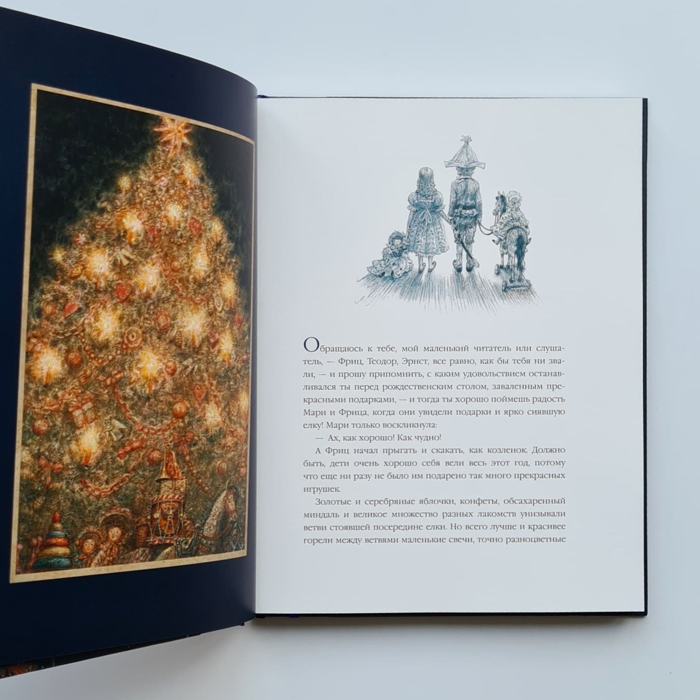 Щелкунчик и мышиный король