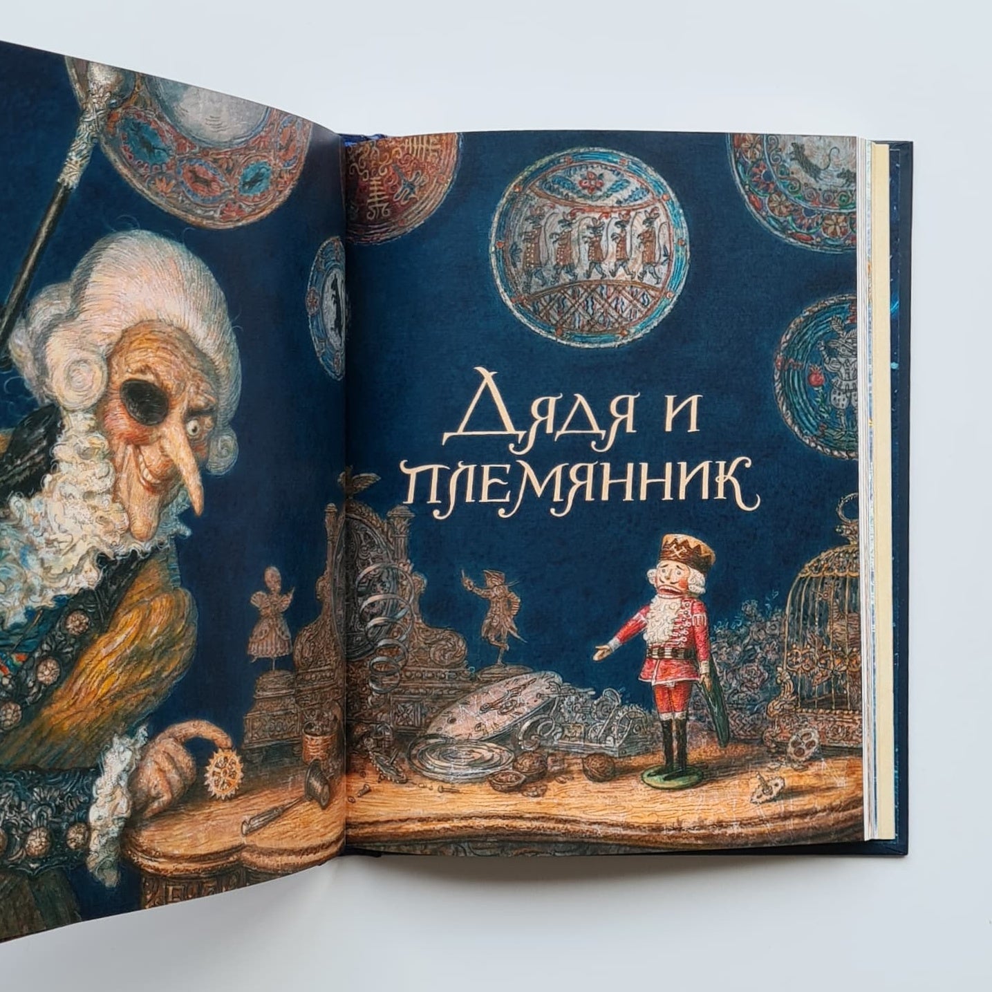 Щелкунчик и мышиный король