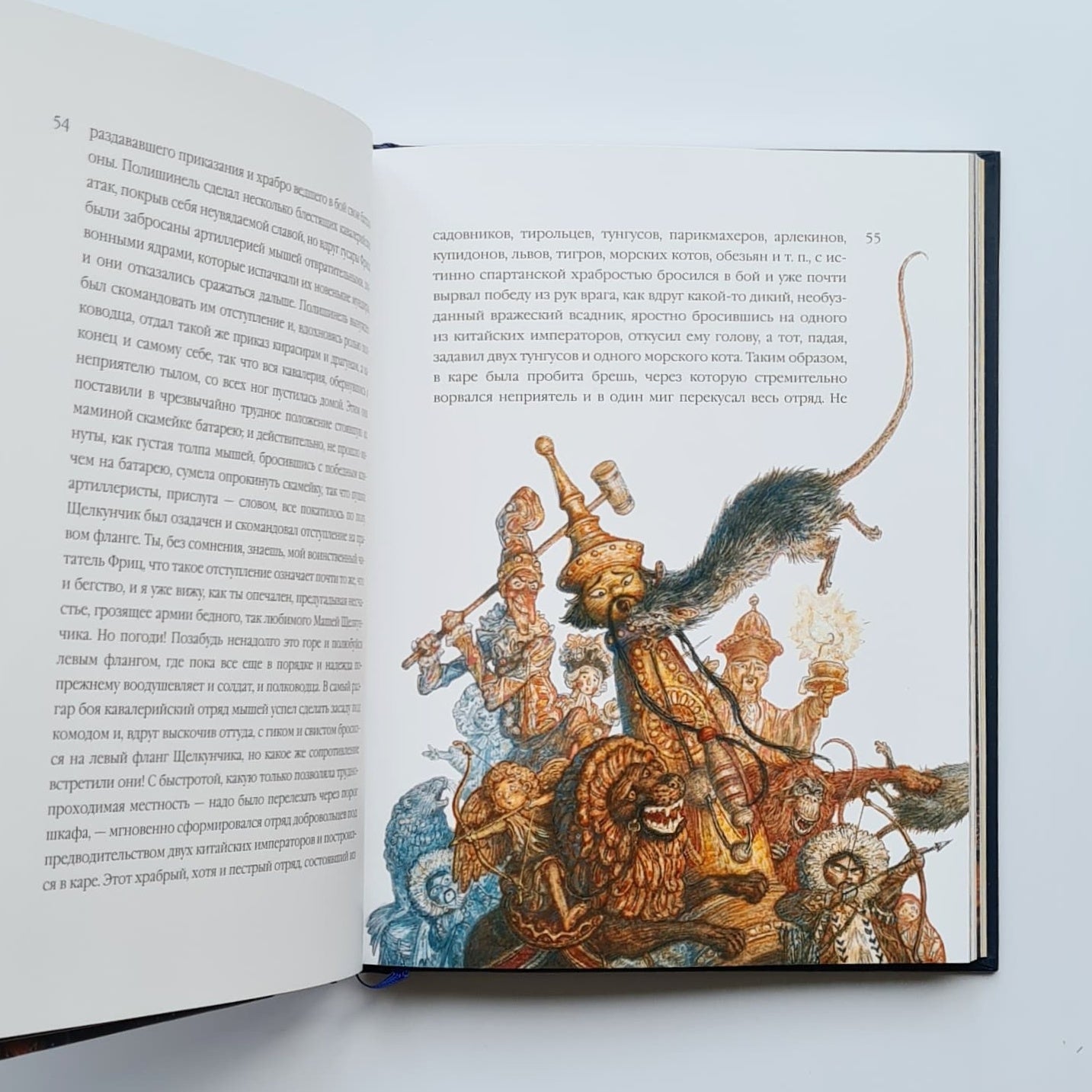 Щелкунчик и мышиный король