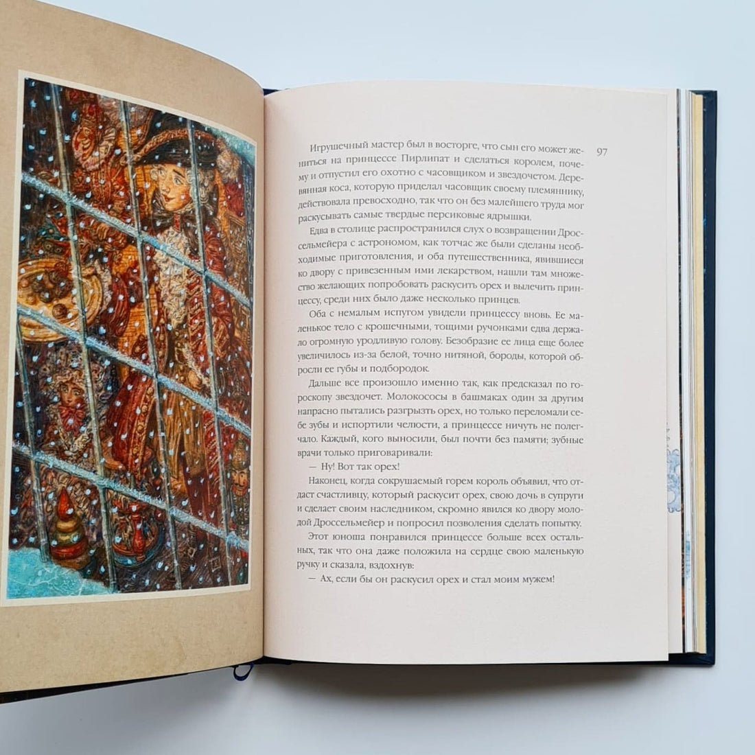 Щелкунчик и мышиный король