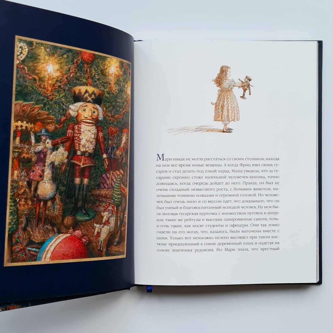 Щелкунчик и мышиный король