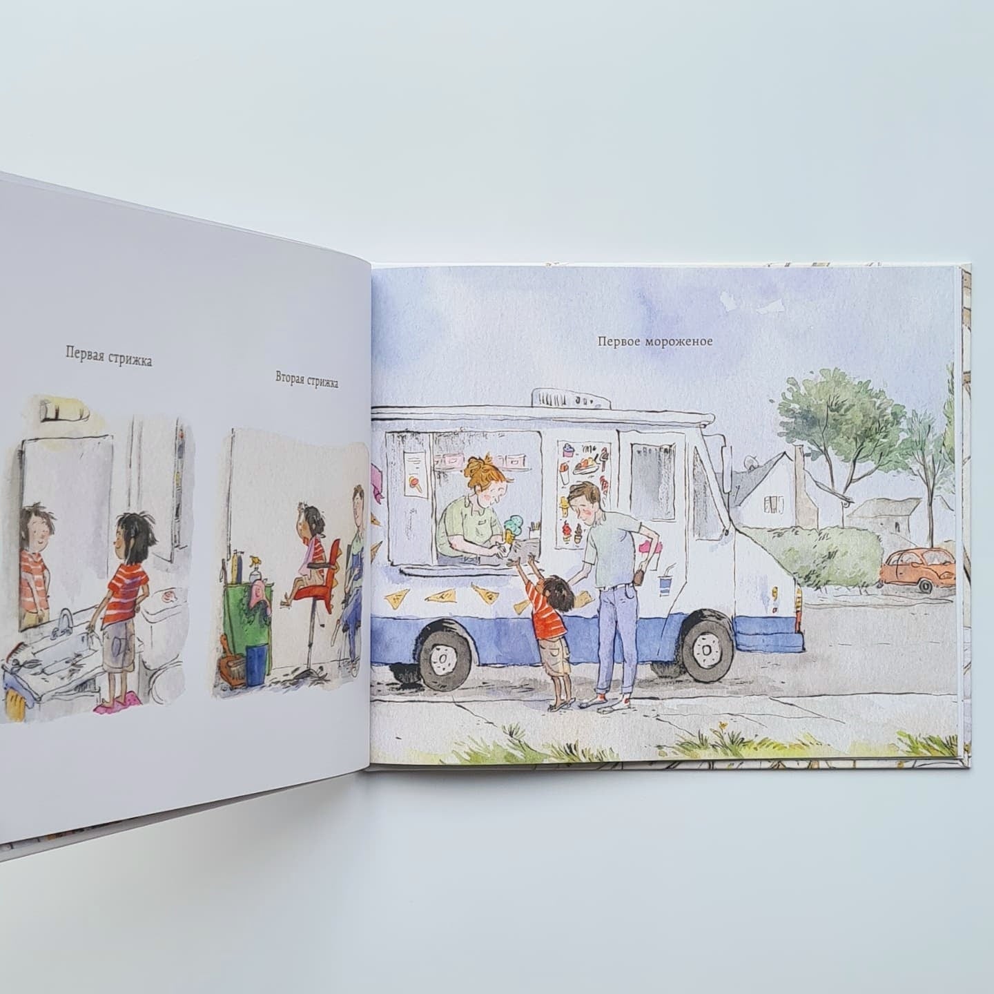 Год, полный чудес