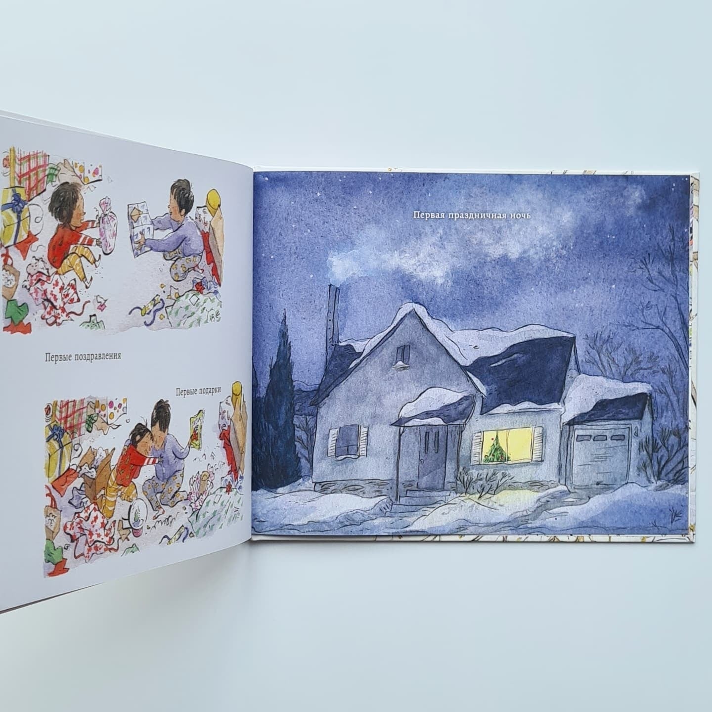 Год, полный чудес