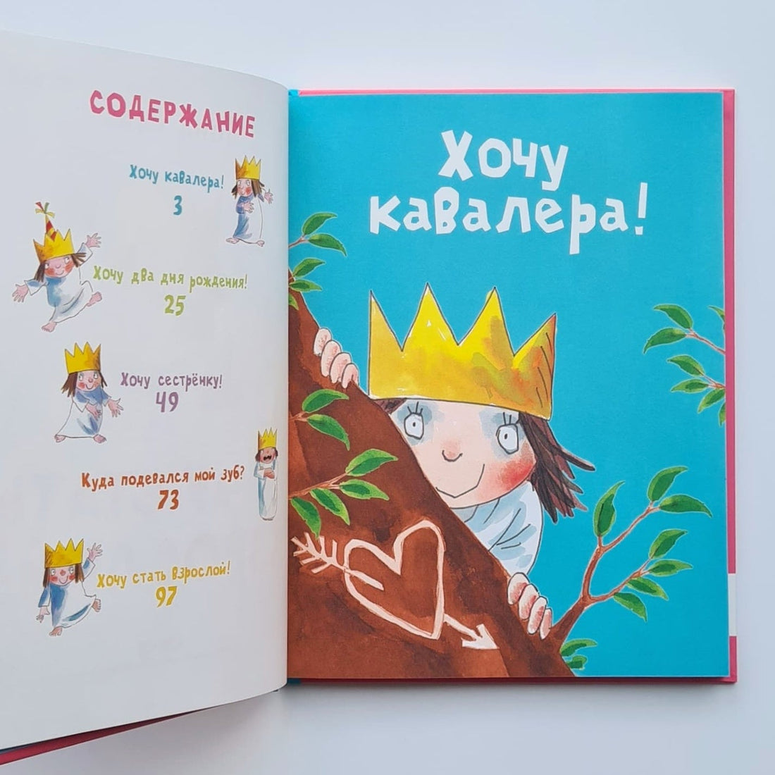 I want to become an adult!