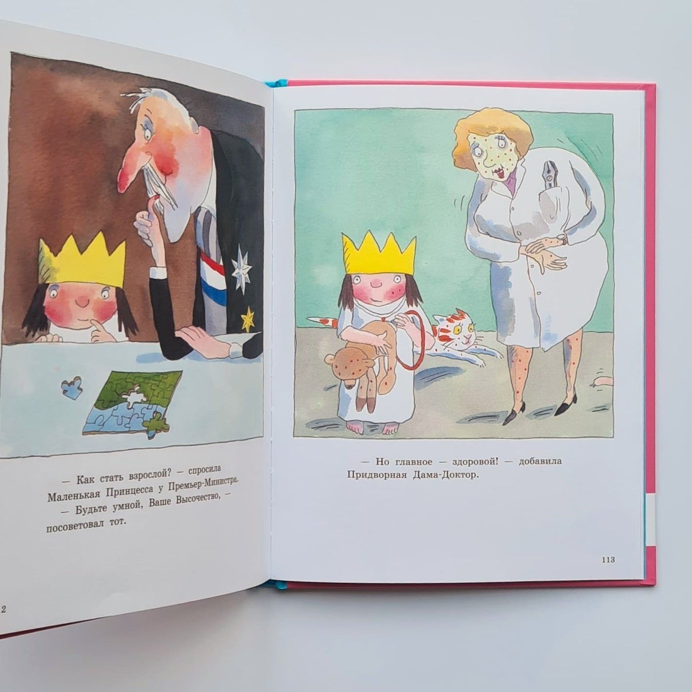 I want to become an adult!