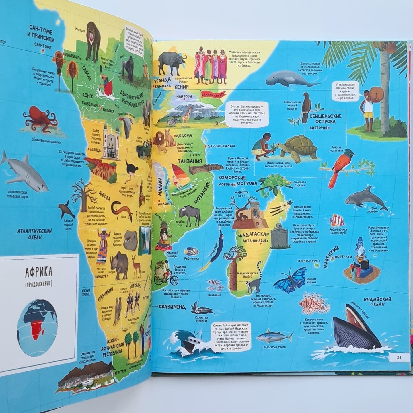 Большой атлас мира в картинках