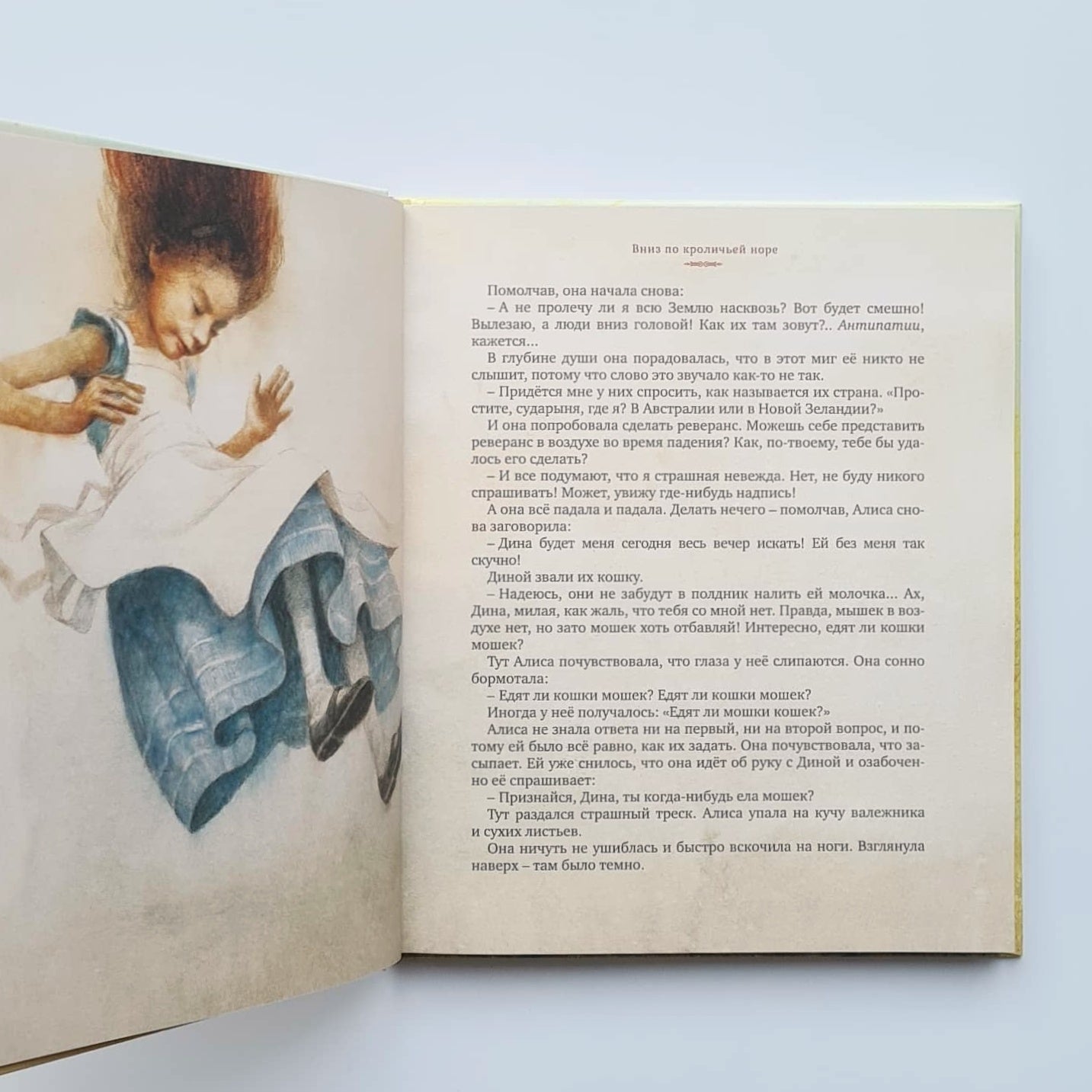 Алиса в Стране чудес