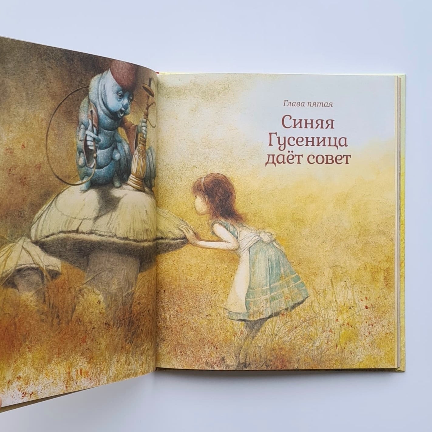 Алиса в Стране чудес