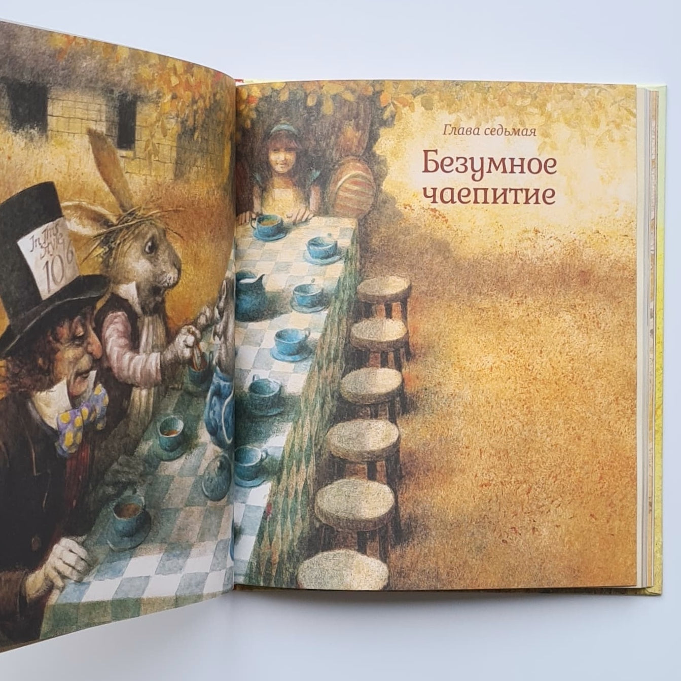 Алиса в Стране чудес