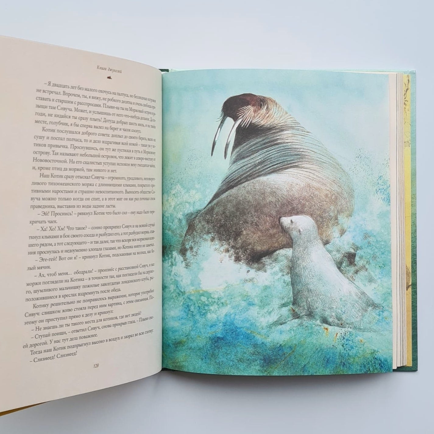 Книга джунглей