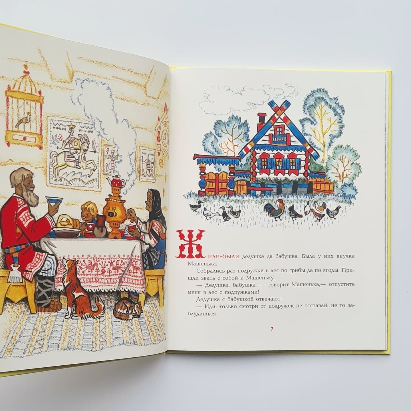 Русские сказки для самых маленьких