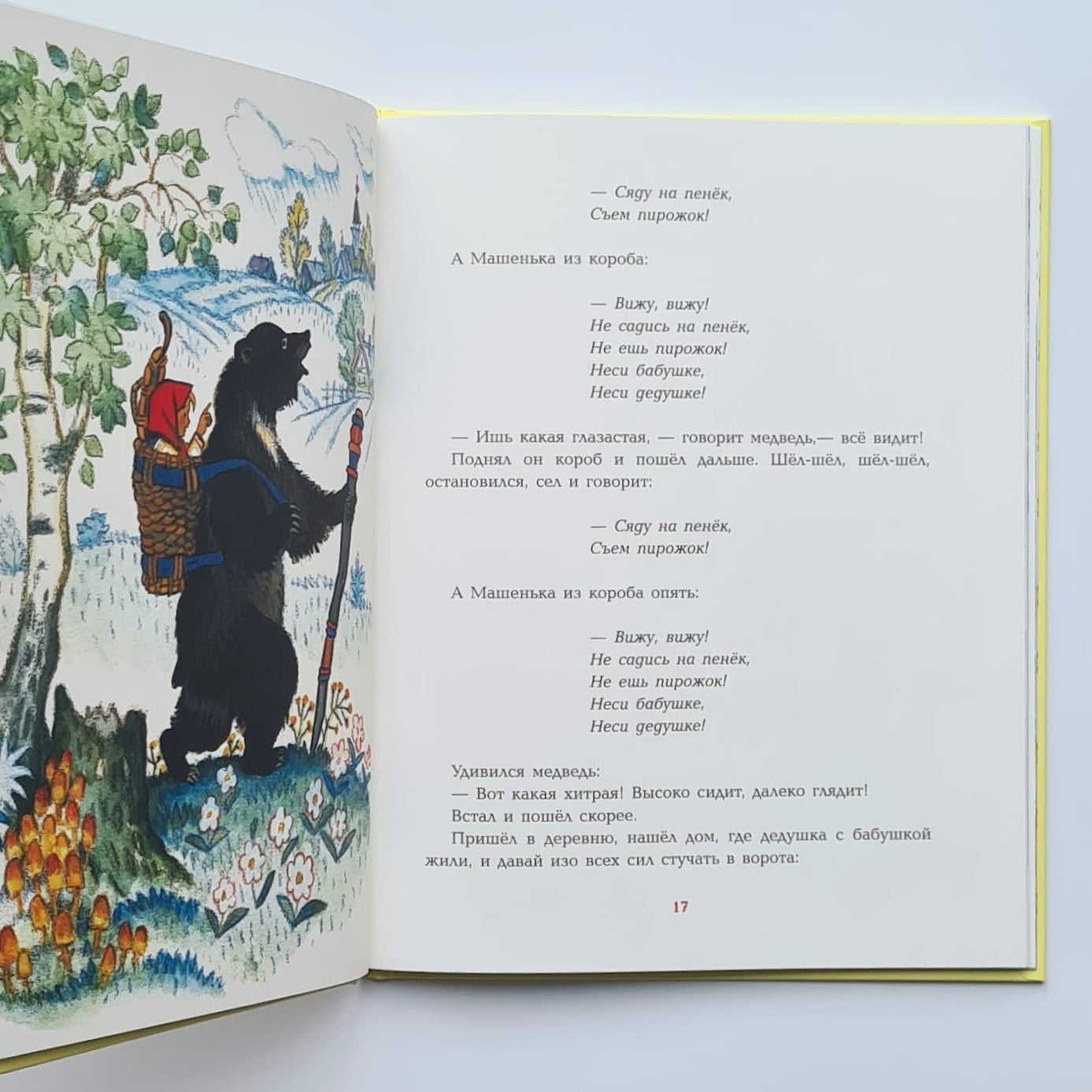 Русские сказки для самых маленьких