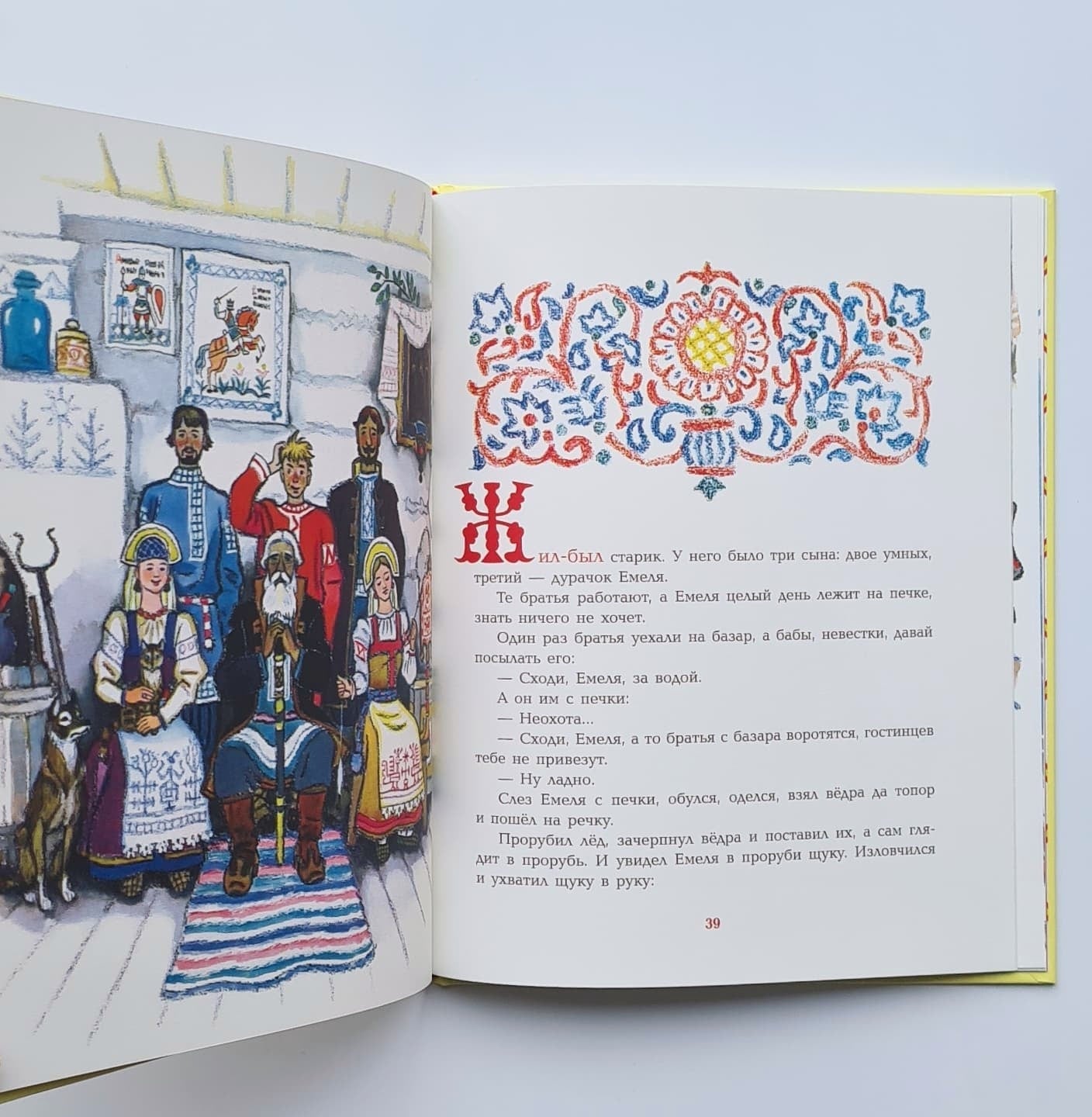 Русские сказки для самых маленьких