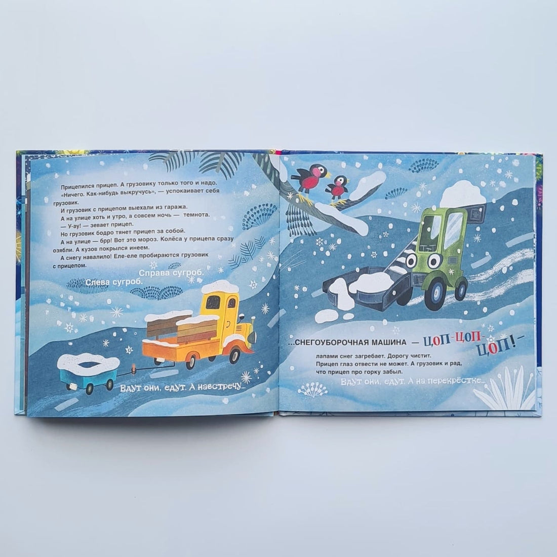 Грузовик, прицеп и новогодняя елка