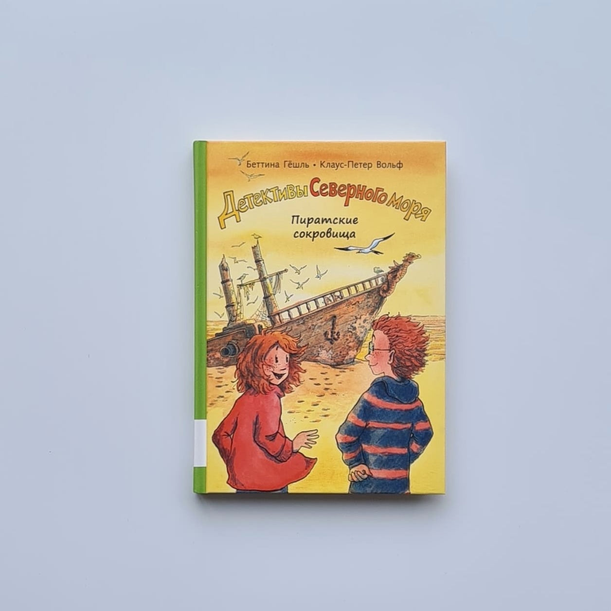 Пиратские сокровища