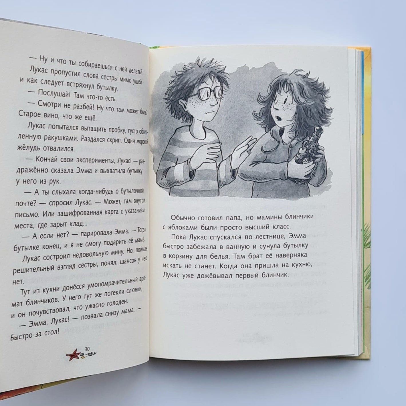 Пиратские сокровища