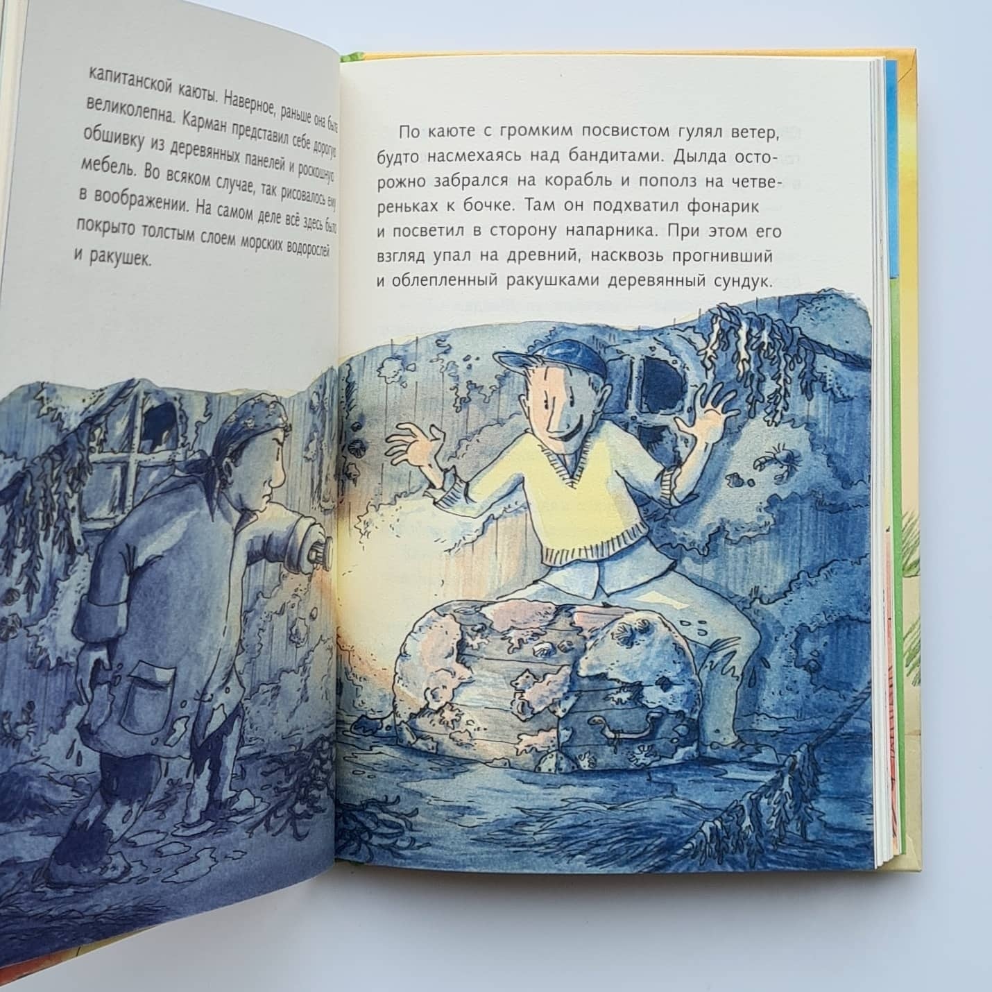 Пиратские сокровища