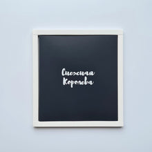 Загрузить изображение в средство просмотра галереи, Театр теней. Снежная королева
