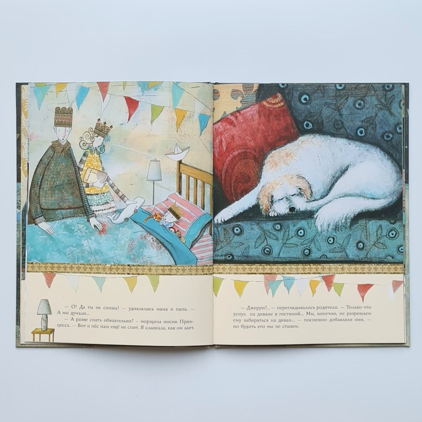 Спать, как тигр