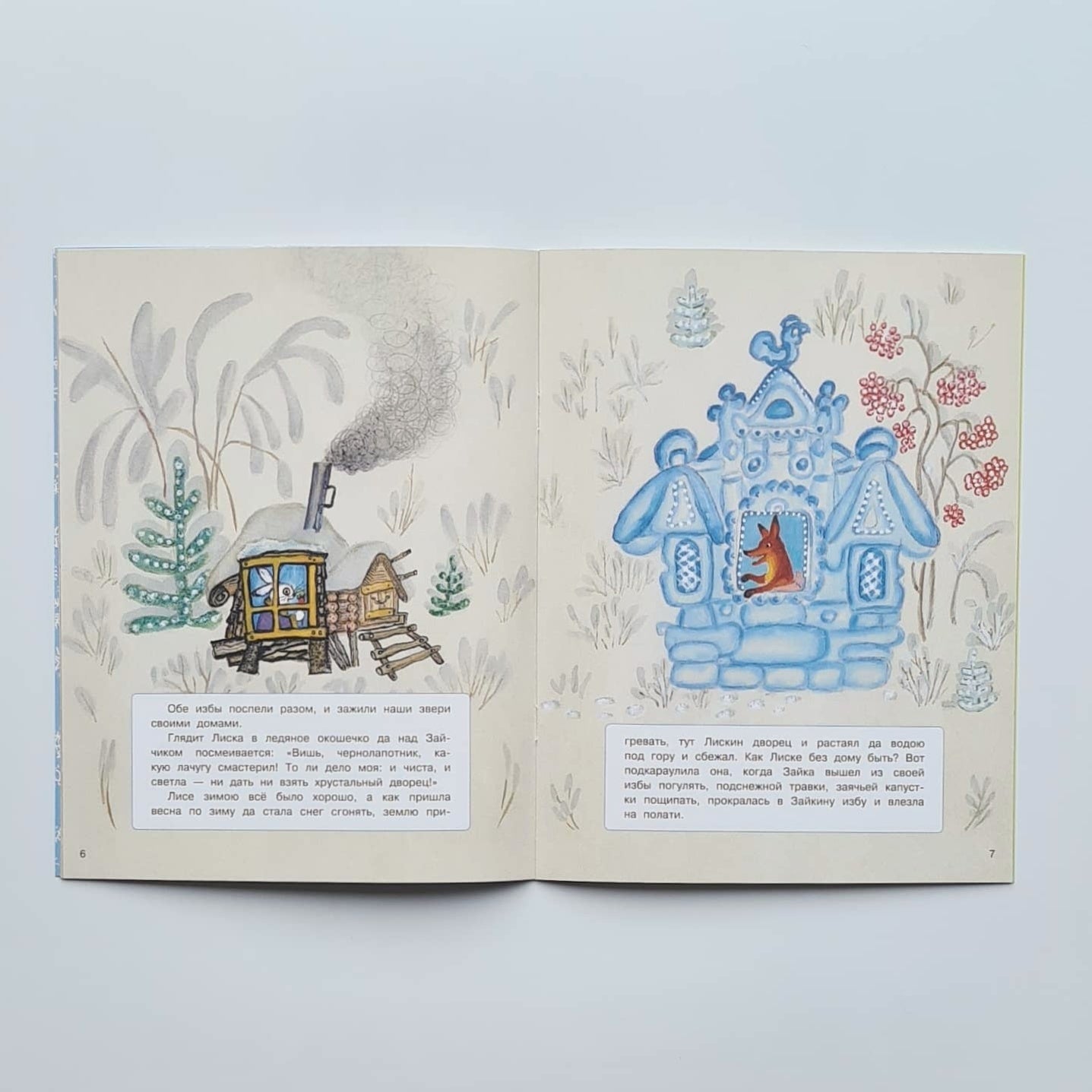 The Fox and the Hare 