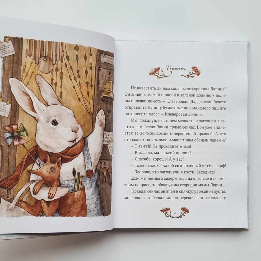 Лапин. Зима белого кролика