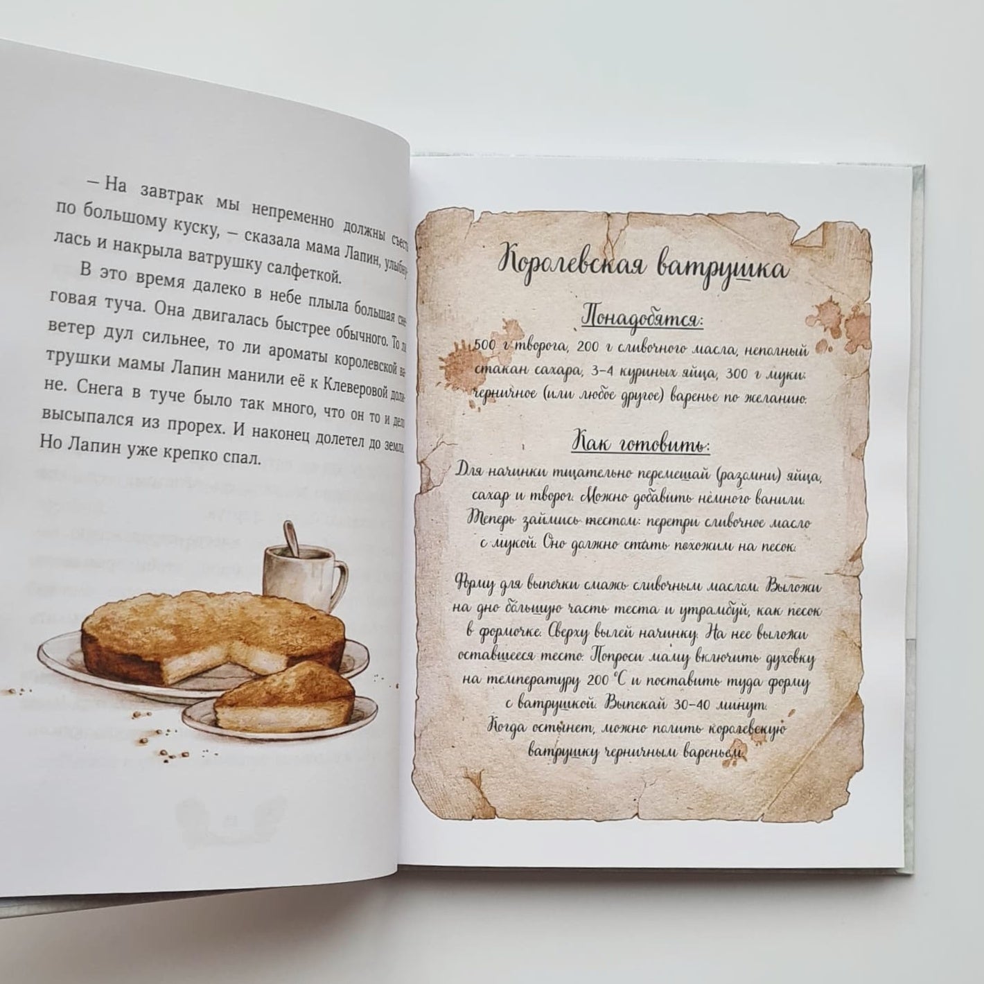 Лапин. Зима белого кролика