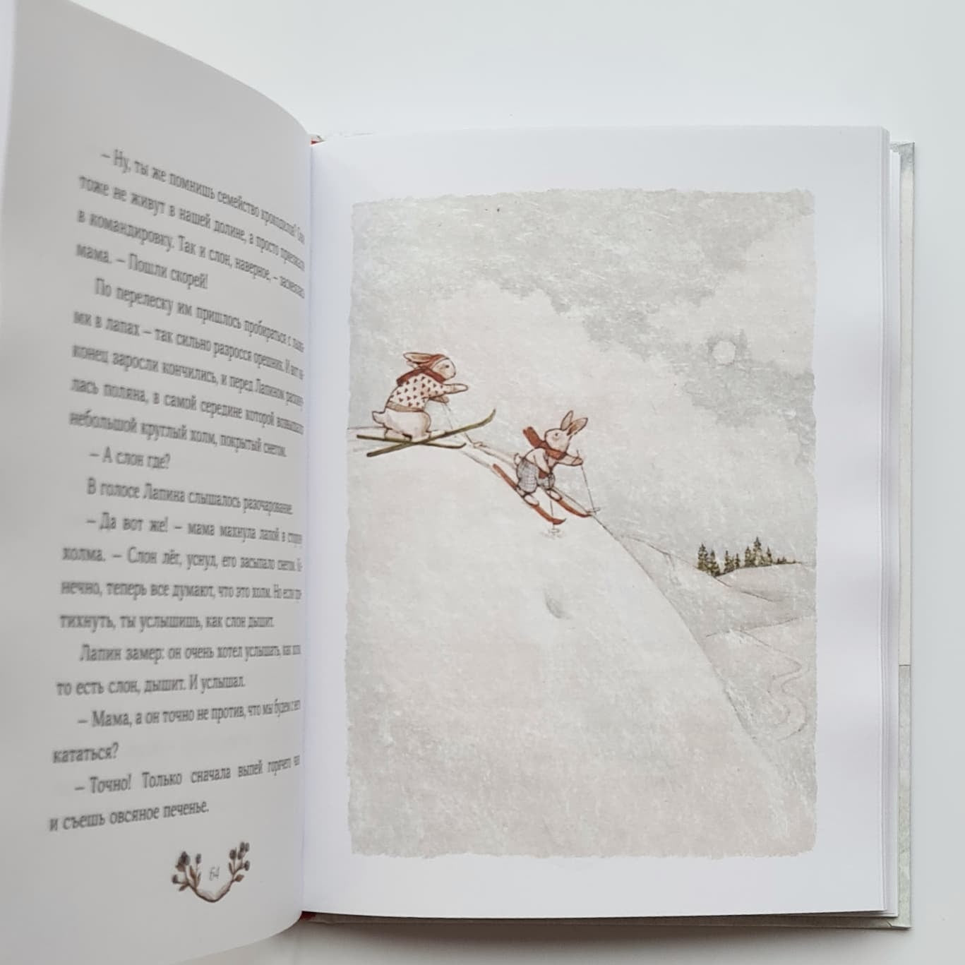 Лапин. Зима белого кролика