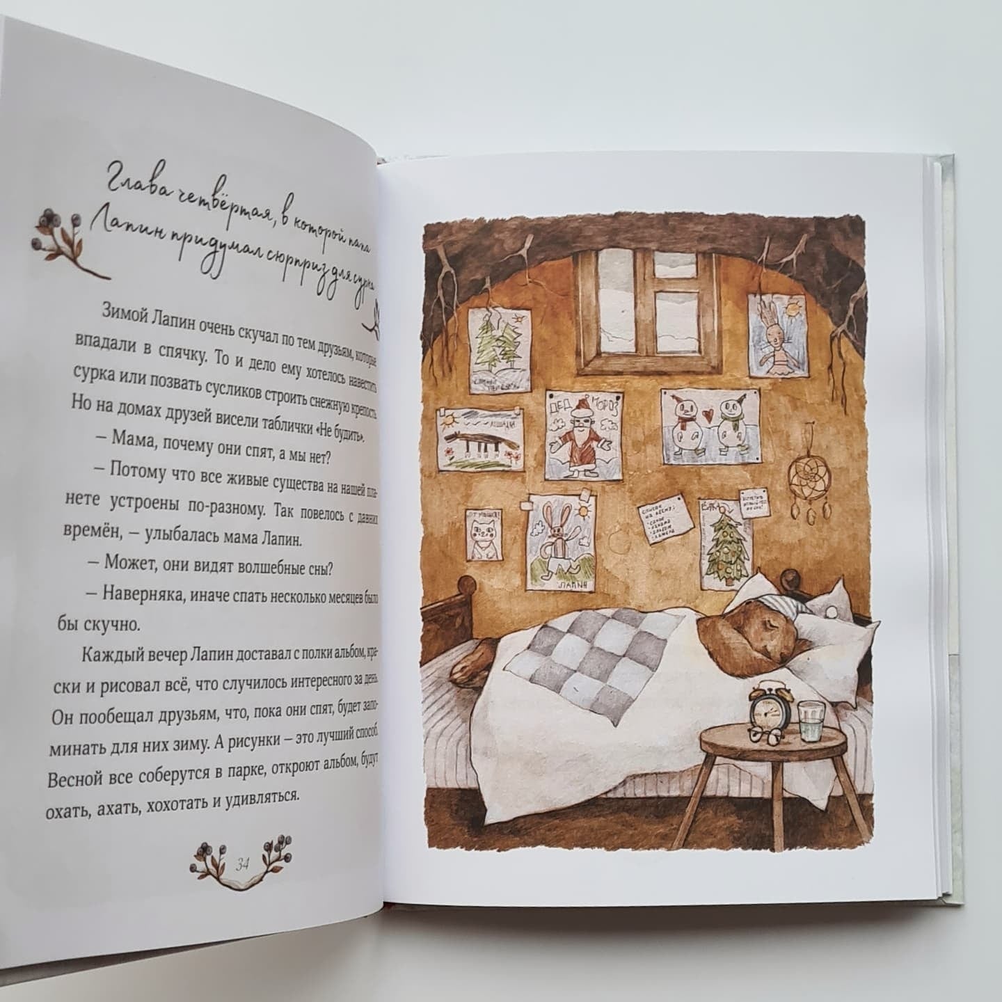 Лапин. Зима белого кролика