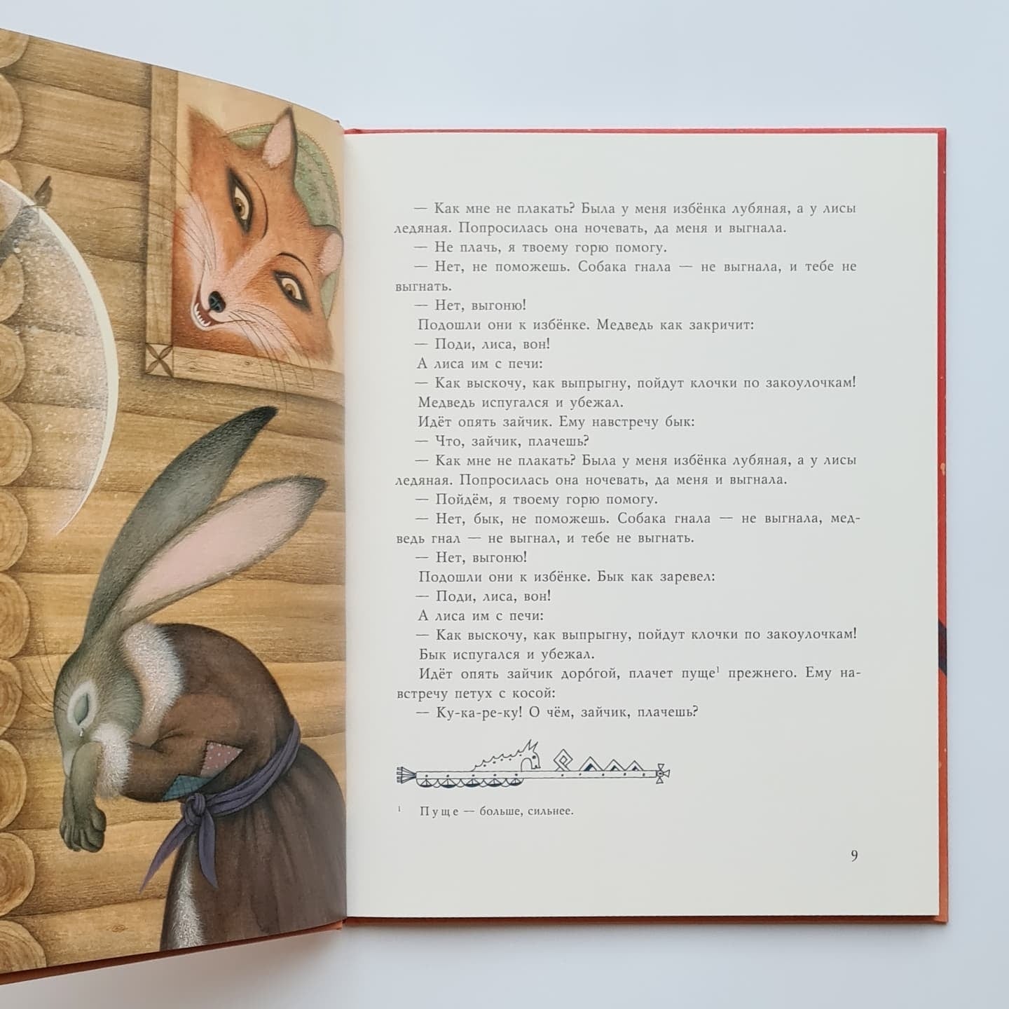 Folk tales