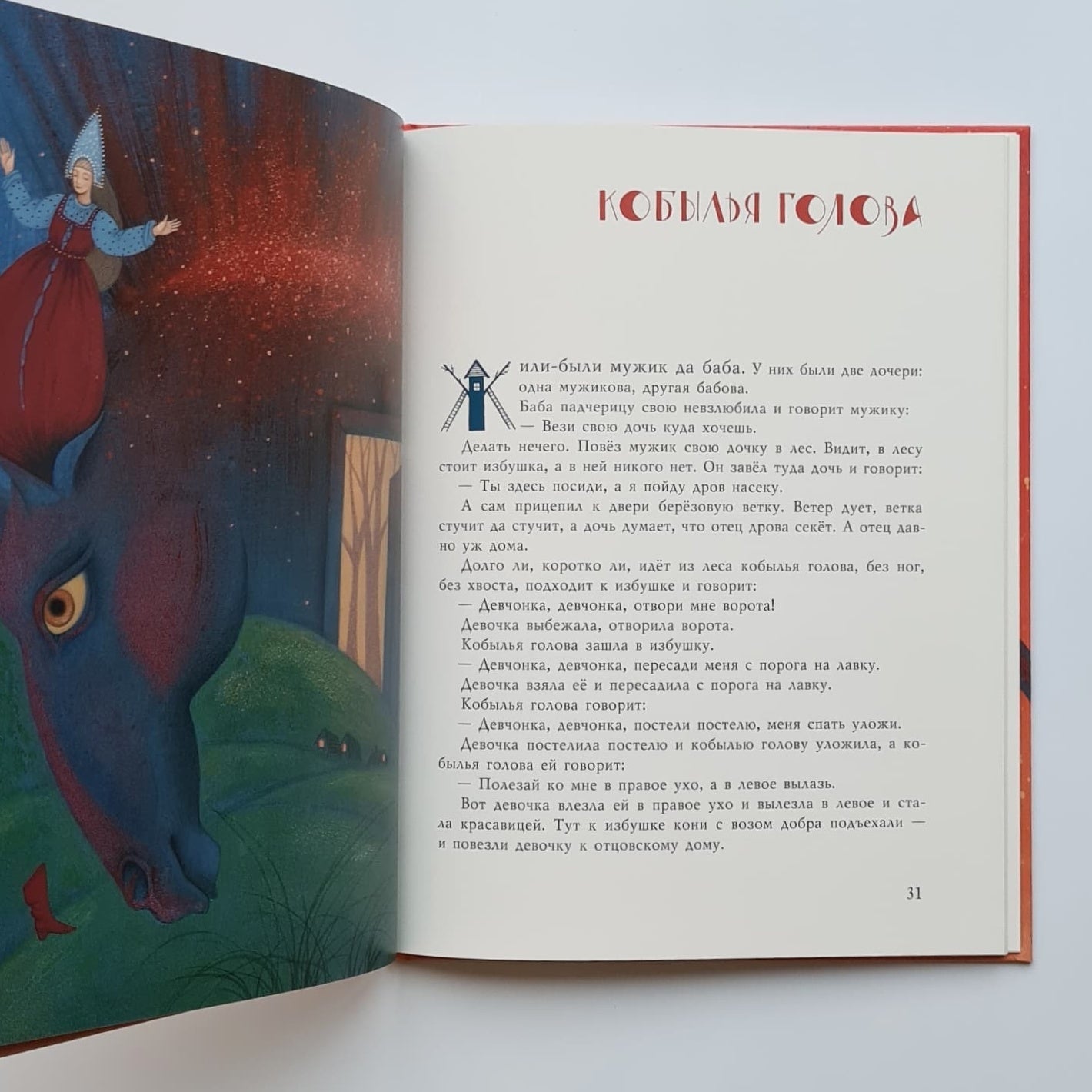 Folk tales