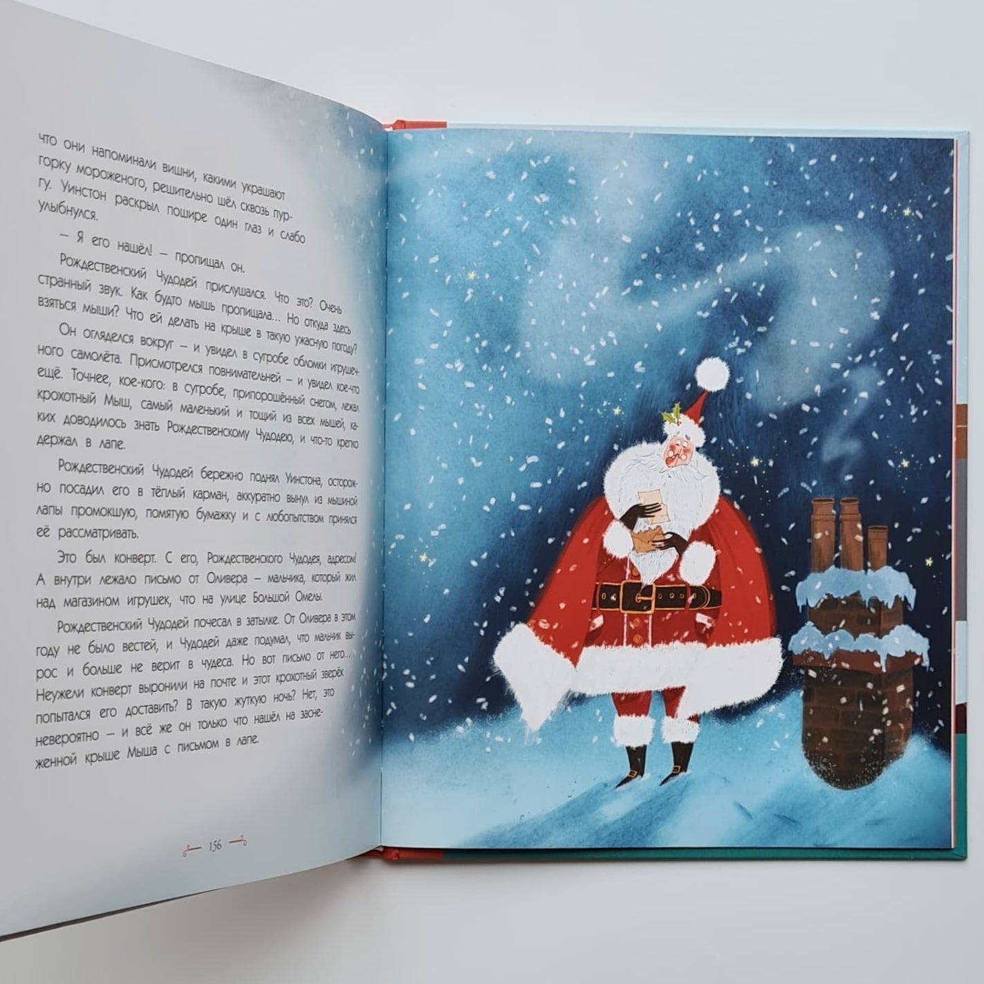 Как Уинстон доставил Рождество