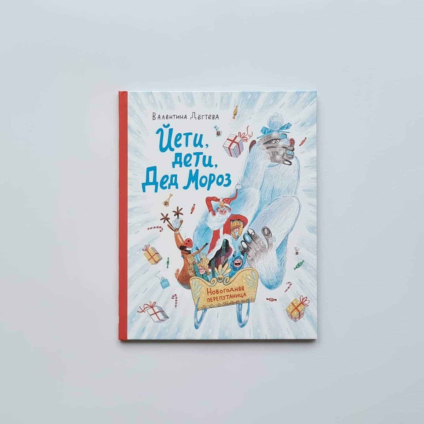 Yeti, Children, Santa Claus. New Year's Confusion