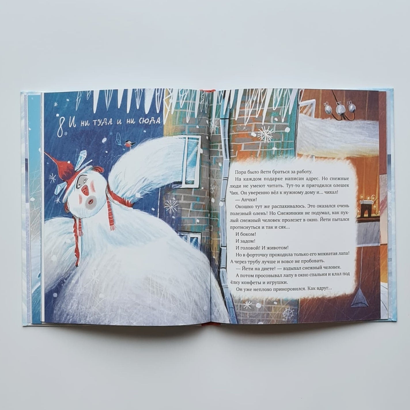 Yeti, Children, Santa Claus. New Year's Confusion